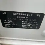 BAIC Senova X25 2017 из Китая