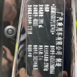 GAC Motor Trumpchi M8 2023 из Китая