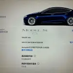 Tesla Model S 2017 из Китая