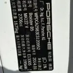Porsche Boxster 2014 из Китая
