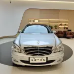 Mercedes-Benz S-Class 2008 из Китая