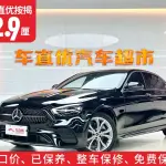 Mercedes-Benz E-Class 2021 из Китая