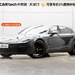 Porsche Panamera 2023 из Китая