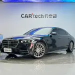 Mercedes-Benz S-Class 2023 из Китая