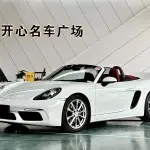 Porsche 718 2021 из Китая
