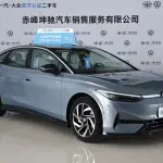 Volkswagen ID.7 VIZZION 2023 из Китая