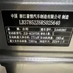 Geely Xingyue L 2024 из Китая