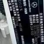 Mercedes-Benz GLC 2020 из Китая