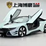BMW i8 2016 из Китая