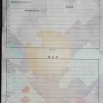 GAC Motor Trumpchi M8 2024 252 л.с. из Китая