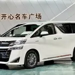 Toyota Vellfire 2019 из Китая