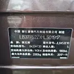 Lynk & Co 01 2018 190 л.с. из Китая