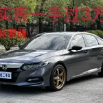 Honda Accord 2020 из Китая