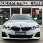 BMW 3 Series 2020 из Китая