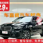 BMW X5 (Import) 2021 из Китая