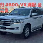 Toyota Land Cruiser 2016 из Китая