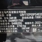 BMW X5 2023 из Китая