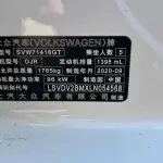 Volkswagen Lamando 2021 из Китая