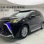 Toyota Granvia лот 57410701 из Китая