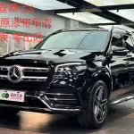 Mercedes-Benz GLS 2024 367 л.с. из Китая