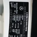 Mercedes-Benz C-Class 2012 из Китая