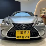 Lexus ES 2024 из Китая