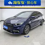 Chery Arrizo 5 PLUS 2023 из Китая