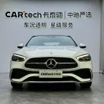 Mercedes-Benz C-Class 2024 из Китая