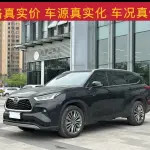 Toyota Highlander 2024 из Китая