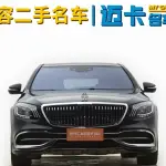 Mercedes-Benz S-Class 2017 из Китая