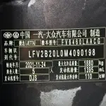 Jetta VS7 2022 150 л.с. из Китая