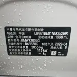 BMW 3 Series 2022 из Китая
