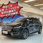 Lincoln Nautilus (Import) 2020 из Китая