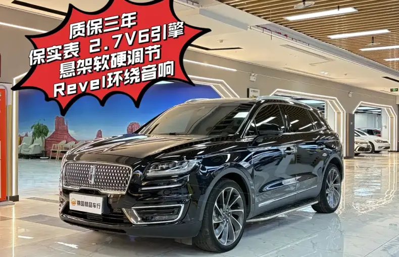 Lincoln Nautilus (Import) 2020 из Китая