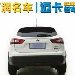 Nissan Qashqai 2019 150 л.с. из Китая
