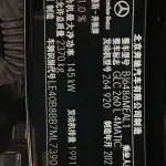 Mercedes-Benz GLC 2022 из Китая