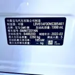 BMW 5 Series 2022 из Китая