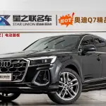 Audi Q7 2024 из Китая