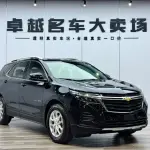 Chevrolet Equinox 2020 из Китая
