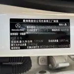 Mercedes-Benz C-Class (Import) 2019 184 л.с. — лот 57695702 из Китая