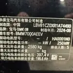 BMW i3 2025 из Китая
