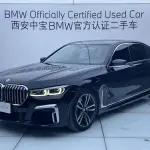BMW 7 Series 2022 265 л.с. — лот 57772301 из Китая