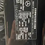 Mercedes-Benz E-Class 2016 245 л.с. — лот 57785750 из Китая