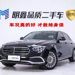 Mercedes-Benz E-Class 2022 258 л.с. — лот 57781108 из Китая