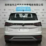 Volkswagen Tayron 2026 из Китая