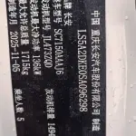 Changan Eado 2025 192 л.с. 192 л.с. из Китая