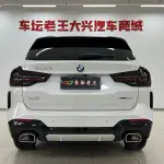 BMW X3 2023 из Китая