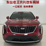 Cadillac XT4 2023 237 л.с. из Китая