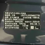 BMW 2 Series 2025 204 л.с. — лот 57825931 из Китая
