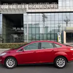 Ford Focus 2012 125 л.с. 125 л.с. 125 л.с. из Китая